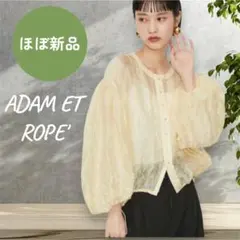 ほぼ新品！アダムエロペ シアーホックブラウス イエローベージュ