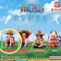 ワンピース　まちぼうけ 　ガチャ　モンキー・D・ルフィA