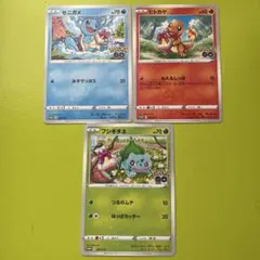 ポケモンカード 3枚セット 2006年 ゼニガメ フシギダネ他 きせきの結晶