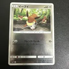 美品 イーブイ ミラーSM4+ GXバトルブースト 083/114 - メルカリ