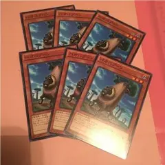 バオバブーン６枚セット/マキシマムクライシス