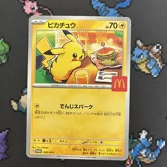 2026年最新】ピカチュウ マクドナルドの人気アイテム - メルカリ