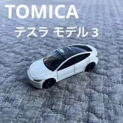 トミカ Tesla model 3 テスラ モデル ミニカー 回ガチ アメ車
