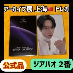 2025年最新】boys planetの人気アイテム - メルカリ