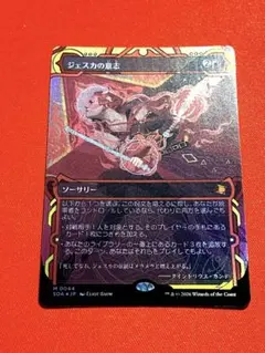 FFTCG 学者 フルアートプレミアムfoil 浅見瑠比 - メルカリ