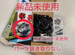 新品未使用　ベイブレードX BX-36 ホエールウェーブ5-80E