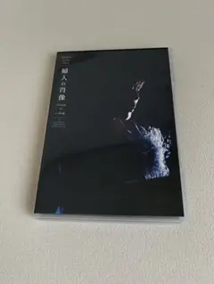原由子/スペシャルライブ2023「婦人の肖像(Portrait of a La…