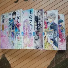 【小説】5冊セット