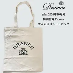 Drawer トートバッグ eclat 2026年10月号付録