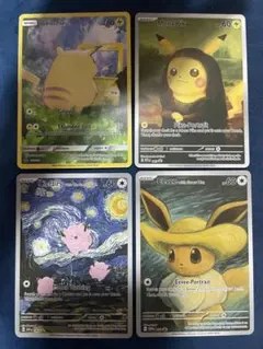 ポケモン カード モナリザピカチュウ 星月夜ピカチュウ - メルカリ
