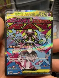 2026年最新】ギャラドス exの人気アイテム - メルカリ