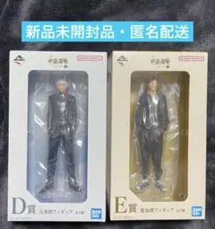 呪術廻戦 一番くじ 懐玉・玉折 参 D賞 五条悟・E賞 夏油傑 2点セット