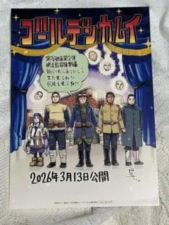 1059.カード　ゴールデンカムイ 映画特典