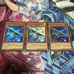 遊戯王　フォトン・デルタ・ウィング　スーパーレア　3枚
