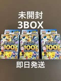 ポケモンカード MEGA スタートデッキ100 BOX