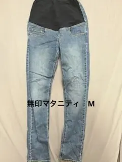 無印良品　マタニティ　パンツ　デニム　産前産後のサムネイル