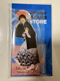 SnowMan佐久間大介　アクリルスタンドIIのサムネイル