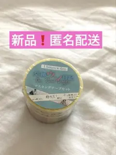 2025年最新】テープ・マスキングテープの人気アイテム - メルカリ