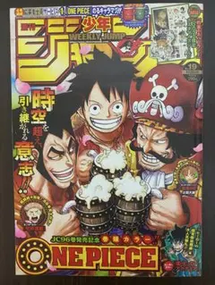 週刊少年ジャンプ 2020年13号 19号 ONE PIECE 表紙＆巻頭カラー - メルカリ