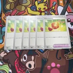 ポケモンカードゲーム　勇気のおまもり　6枚セット