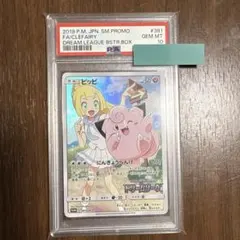 2026年最新】ポケモンカード ピッピ chrの人気アイテム - メルカリ