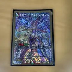 2026年最新】crymaxジャオウガ ゴールドの人気アイテム - メルカリ