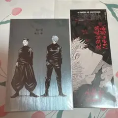 呪術廻戦　扉絵ポストカードコレクション　第2弾　五条悟　夏油傑　懐玉-参-