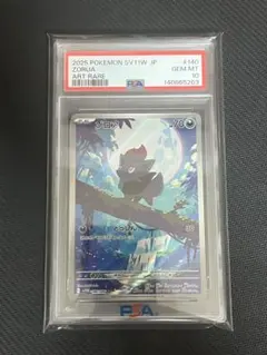 PSA10 ゾロア AR 072/064 sv6a H - メルカリ