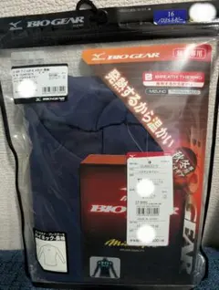 ラスト1点◎ミズノプロ ブレスサーモ 長袖アンダー S パステルネイビー