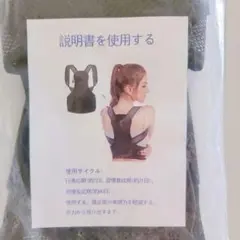 姿勢サポーター 後ろ姿美人 美姿勢　猫背