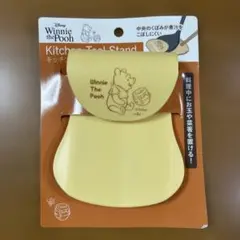 くまのプーさん キッチンツールスタンド