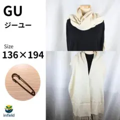 GU 大判ストールマフラー 白　フリンジ　ストールピン付き