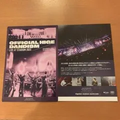 Official髭男dism ヒゲダン ライブ映画 ひゃくえむ。チラシフライヤー