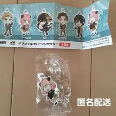 くら寿司　スパイファミリー　アーニャ