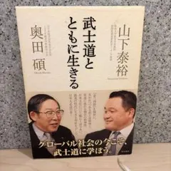 2026年最新】山下泰裕の人気アイテム - メルカリ