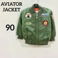キッズ MA-1 フライトジャケット ワッペン付き カーキ ミリタリー アウター