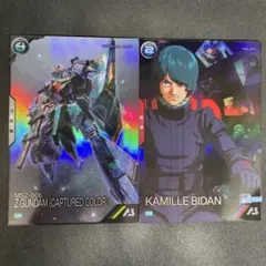 アーセナルベース　カミーユ Zガンダム(鹵獲カラー) プロモ 2枚セット