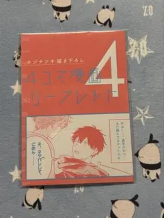 ギヴン 特典 | 日本 Mercari | Doorzo 專業日淘代購代拍服務 | 第 4 頁