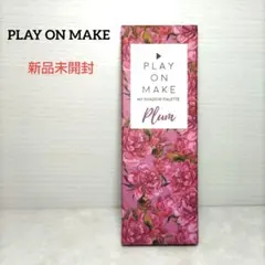 PLAY ON MAKE マイシャドウパレット Plum（プラム）のサムネイル