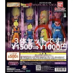 ドラゴンボールZ MAJIN BUU SAGA フィギュア(3体)