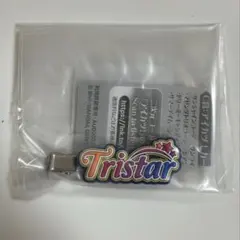 アイカツ！グッズコレクション3 ラバークリップ　トライスター