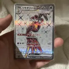 psa10 リキキリンex SR スカーレット&バイオレット サイバージャッジ リキキリンex SR スカーレット&バイオレット 拡張パック サイバー