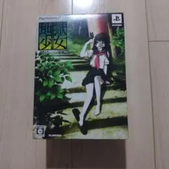 2026年最新】DS 地獄少女 朱蘰の人気アイテム - メルカリ