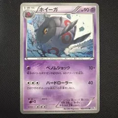 ポケモンカード ホイーガ 022/053 Uのサムネイル