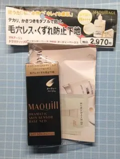 マキアージュ ドラマティックスキンセンサーベースNEOヌーディーベージュ