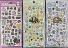 【正規品】ボンボンドロップシール　漢字　ジュエルプチドロップ　3点セット