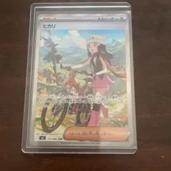 2枚セット】ヒカリ SAR MEGA拡張パック インフェルノX 115/080 - メルカリ