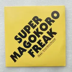 【レア！8cm CD】真心ブラザーズ SUPER MAGOKORO FREAK