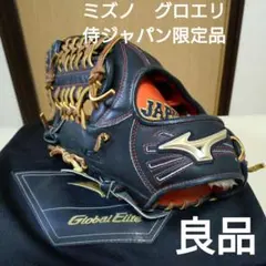 ダイヤのACE 沢村モデルグローブ ミズノ グローバルエリート(右投げ