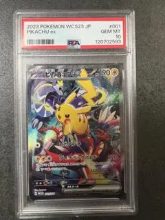 2023年 WCS23 JP ピカチュウ ex PSA 10